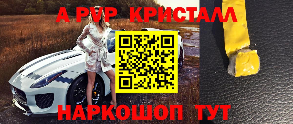 APVP  А ПВП Соль  Вход с VPN  Магадан  Alpha PVP Соль 