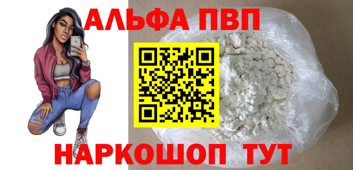 A-PVP Соль Магадан