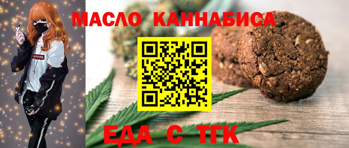 Печенье с ТГК марихуана Магадан