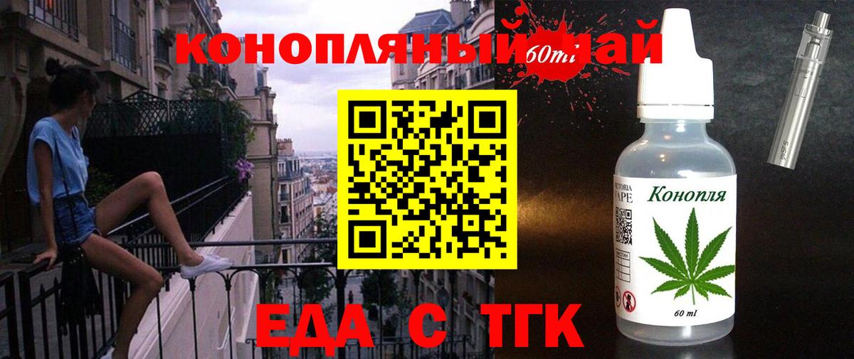 Магадан  Еда ТГК марихуана  Вход с VPN 