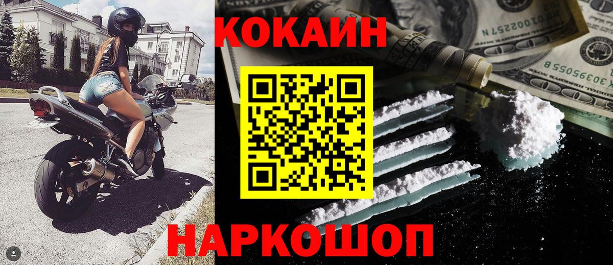 КОКАИН 97% Магадан