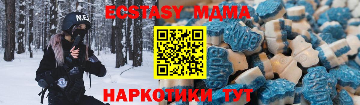 Ecstasy 250 мг  ЭКСТАЗИ  ЭКСТАЗИ mix  Магадан  Вход с VPN 