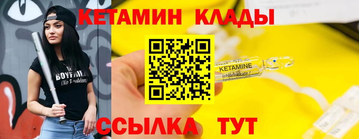 Магадан  КЕТАМИН VHQ  Кетамин ketamine  Вход с VPN 