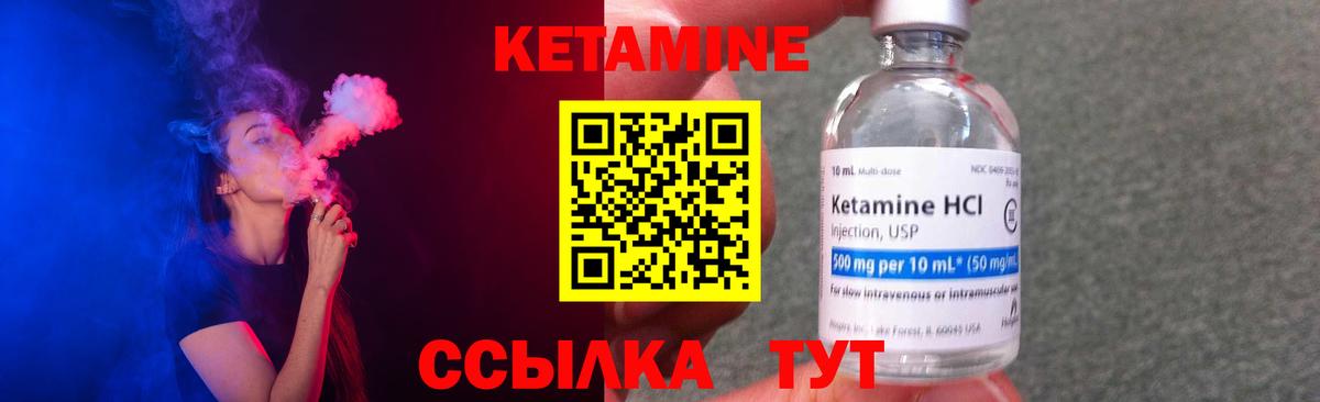 Кетамин VHQ Магадан