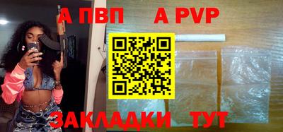 Альфа ПВП Камышлов