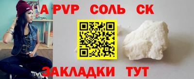 прущие крисы Канаш
