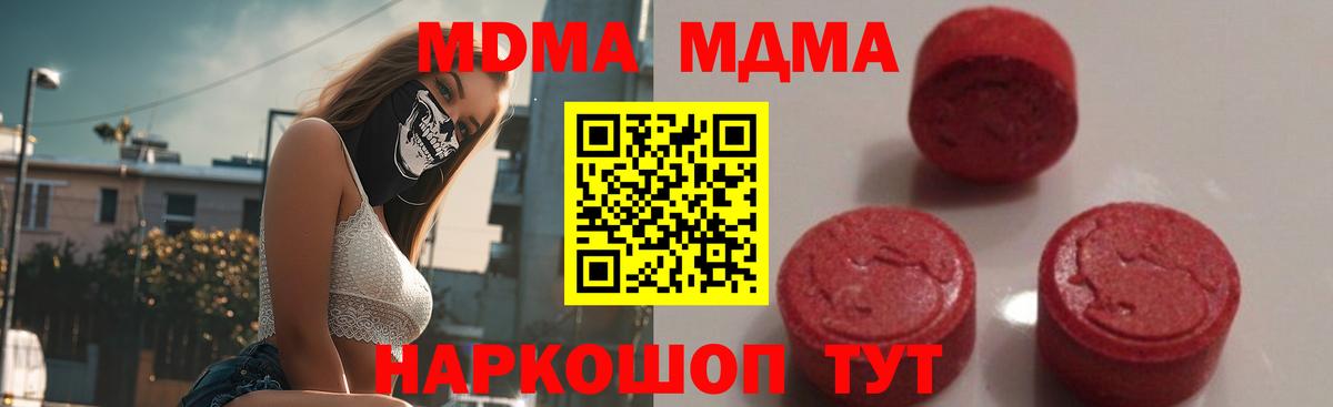 МДМА кристаллы  МДМА VHQ  Вход с VPN  Магадан 