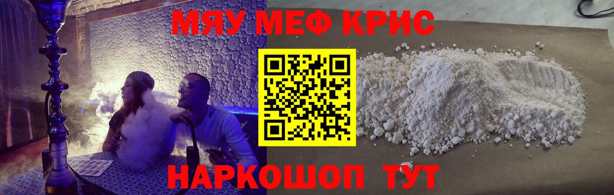 Меф 4 MMC  даркнет сайт  Магадан  Вход с VPN  Мефедрон 