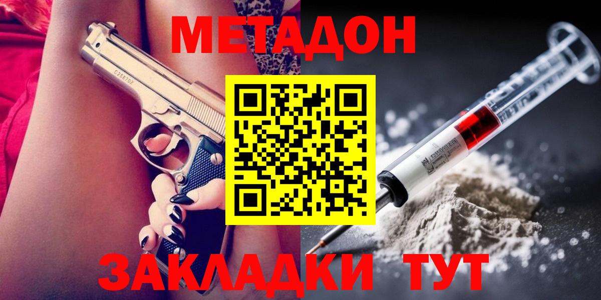 Магадан  МЕТАДОН мёд  даркнет официальный сайт  Вход с VPN 