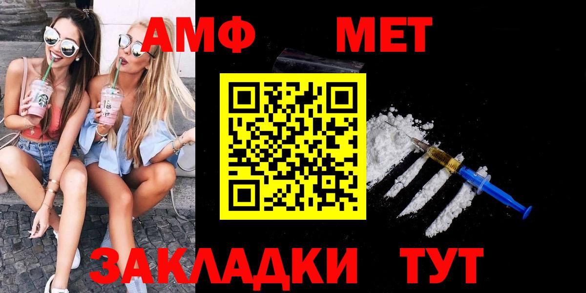Метамфетамин кристалл Магадан