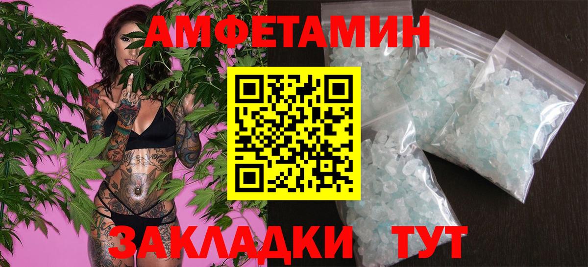 МЕТАМФЕТАМИН мет  Вход с VPN  Магадан 