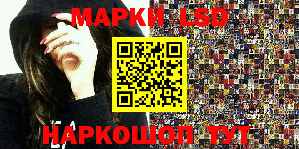 Наркотические марки 1,8мг Магадан