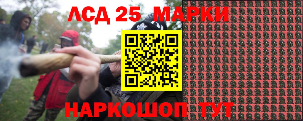 Магадан  Марки NBOMe 1500мкг  Вход с VPN 
