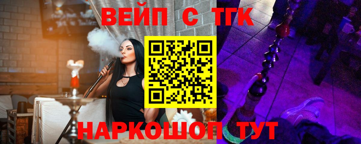 Дистиллят ТГК THC oil  Вход с VPN  Магадан  Дистиллят ТГК вейп 